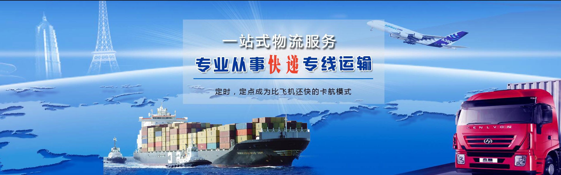 保城镇到北京物流公司-保城镇至北京物流专线-保城镇空运到北京-优时通物流有限公司