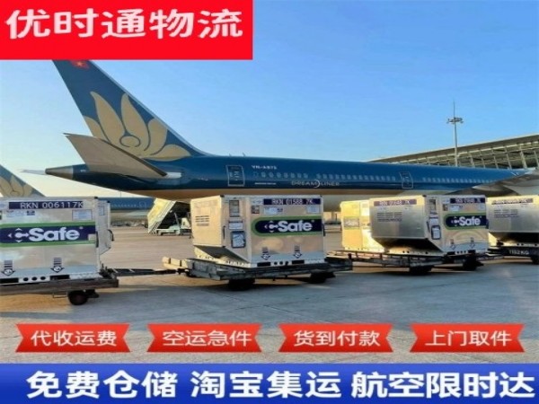 保城镇到北京空运加急专线
